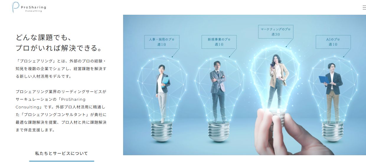 株式会社サーキュレーションの公式サイト冒頭の画面（2026年9月16日取得）